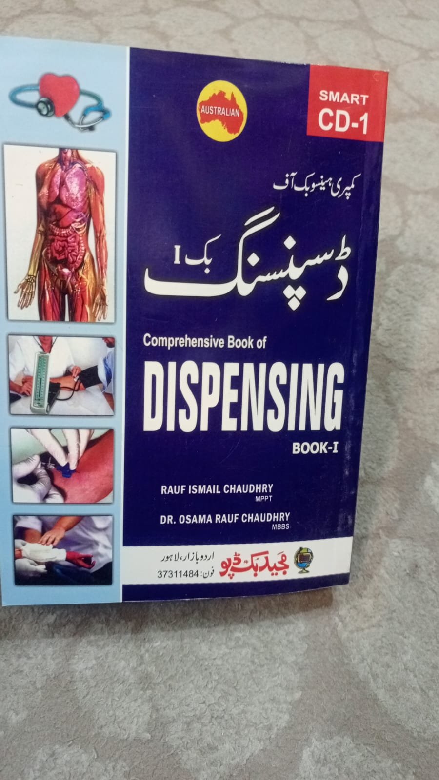 DISPENSING