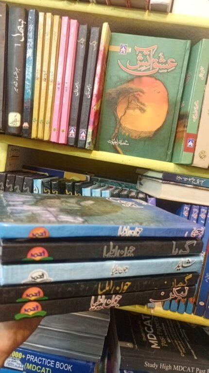 Set of Jaun Elia